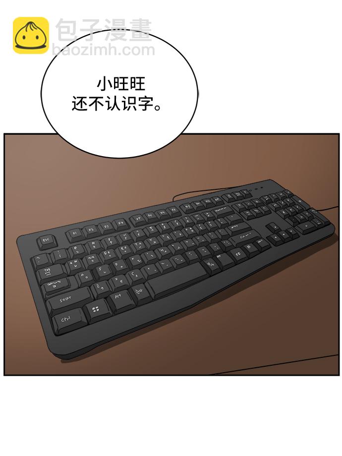 [第15话] 郑旺旺逃离作战1-会议11