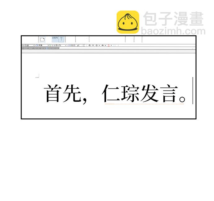 [第15话] 郑旺旺逃离作战1-会议13