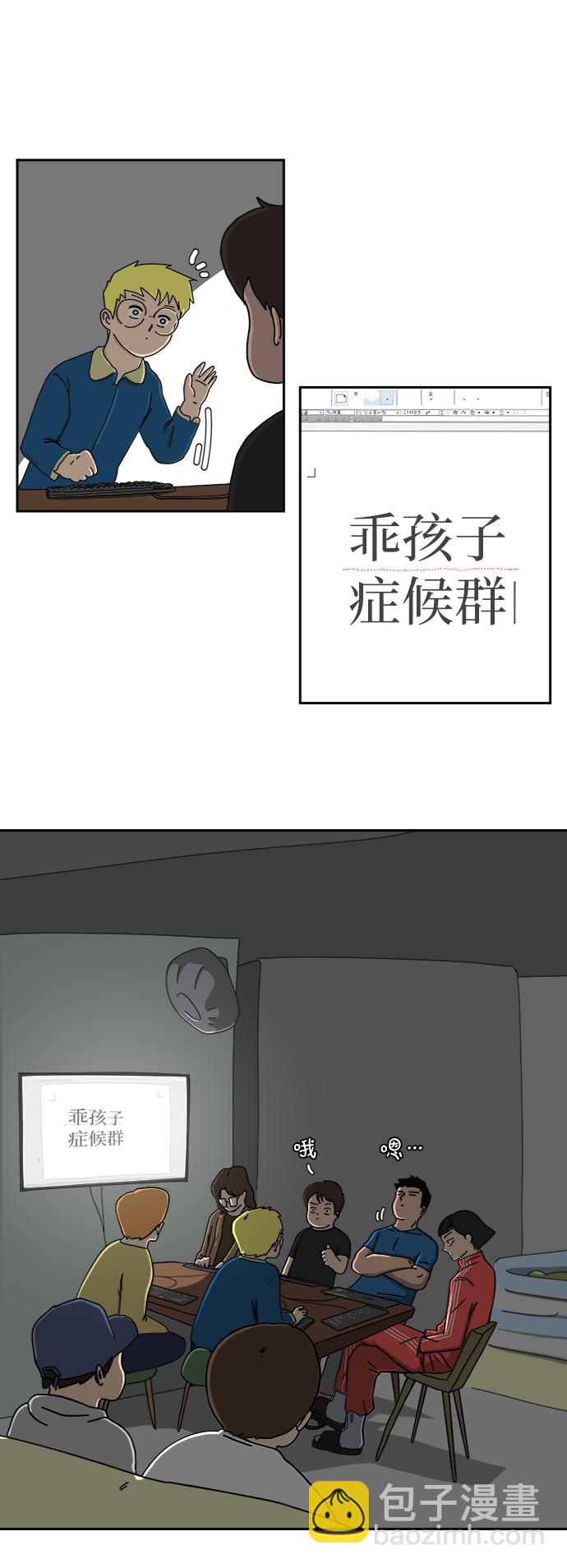 [第15话] 郑旺旺逃离作战1-会议16