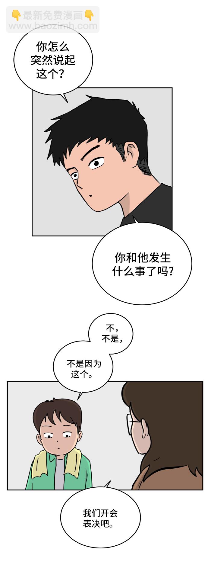 [第15话] 郑旺旺逃离作战1-会议2