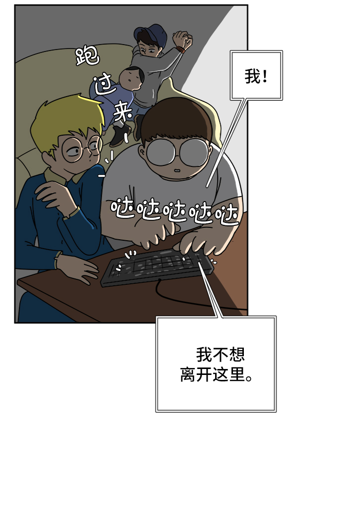 [第15话] 郑旺旺逃离作战1-会议35