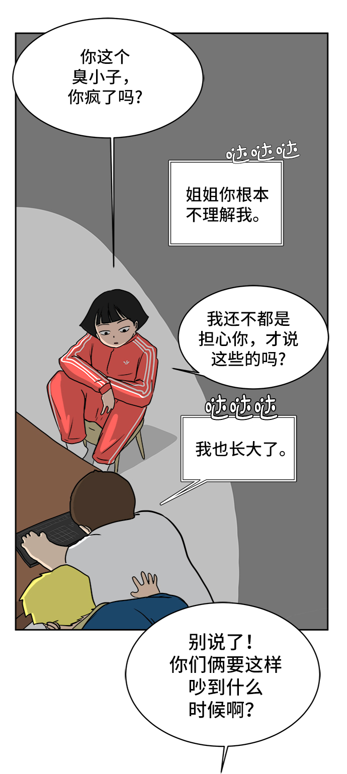 [第15话] 郑旺旺逃离作战1-会议36