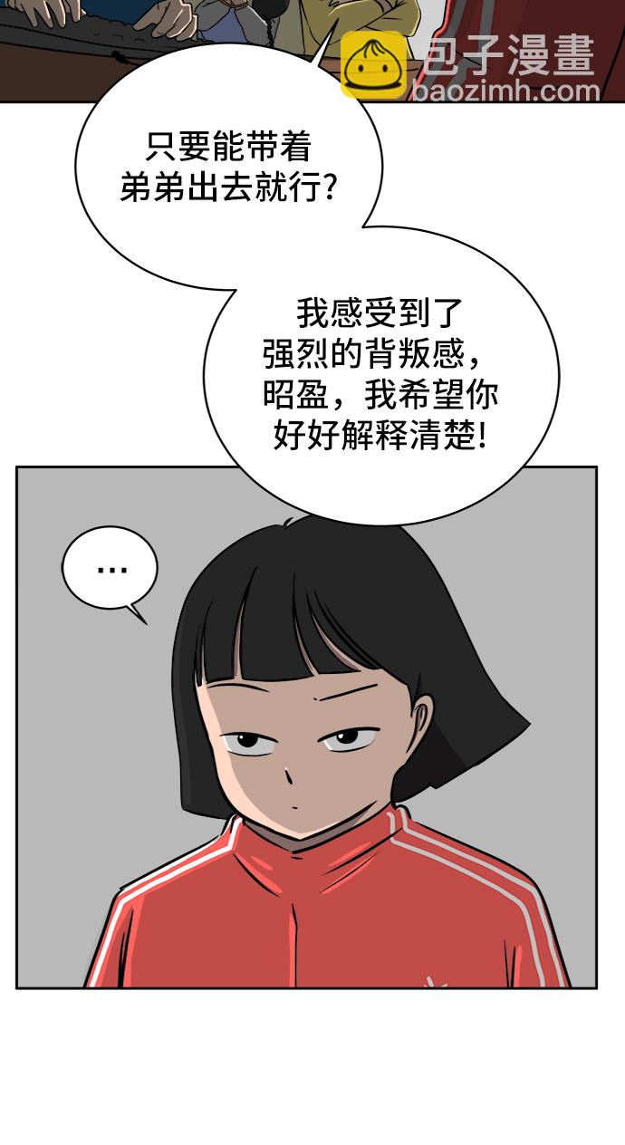[第15话] 郑旺旺逃离作战1-会议44