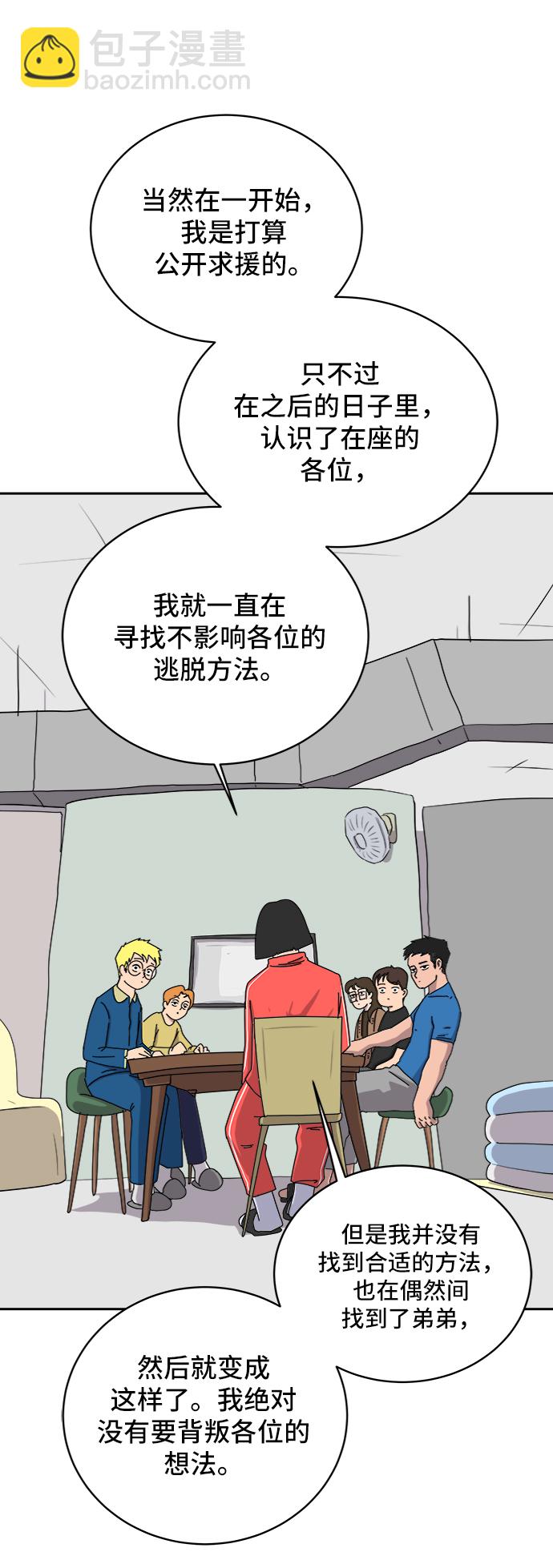 [第15话] 郑旺旺逃离作战1-会议46