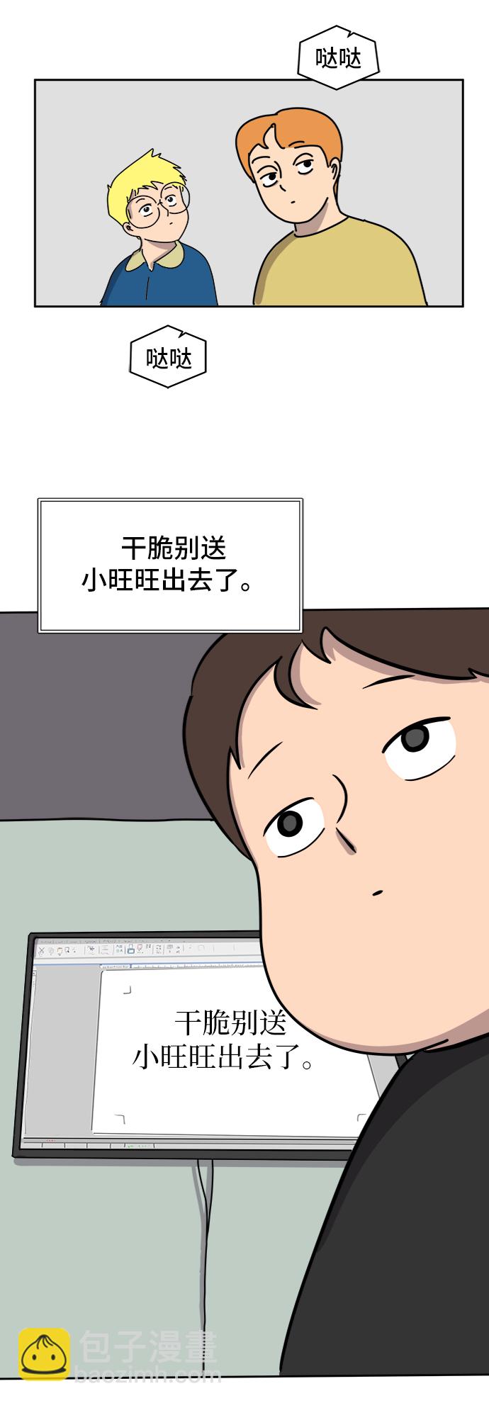 [第15话] 郑旺旺逃离作战1-会议57