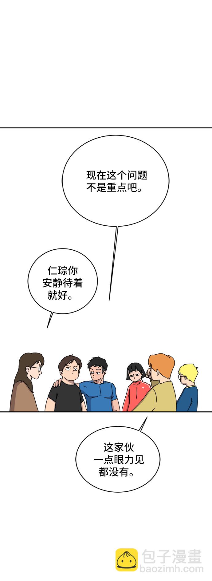[第15话] 郑旺旺逃离作战1-会议58