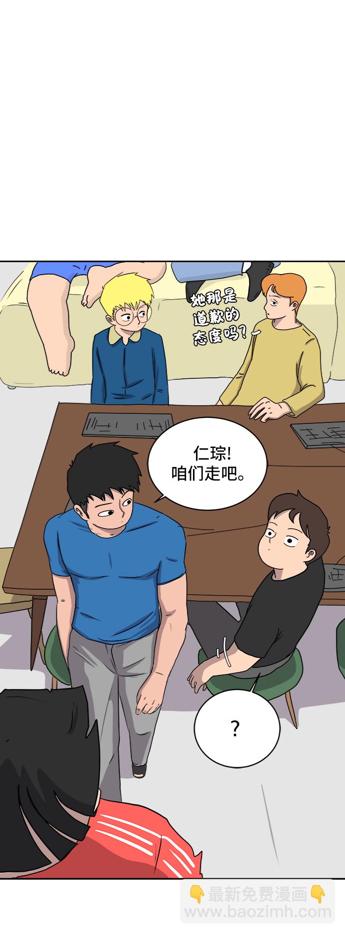 [第15话] 郑旺旺逃离作战1-会议63