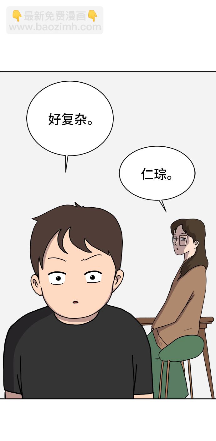 [第15话] 郑旺旺逃离作战1-会议64