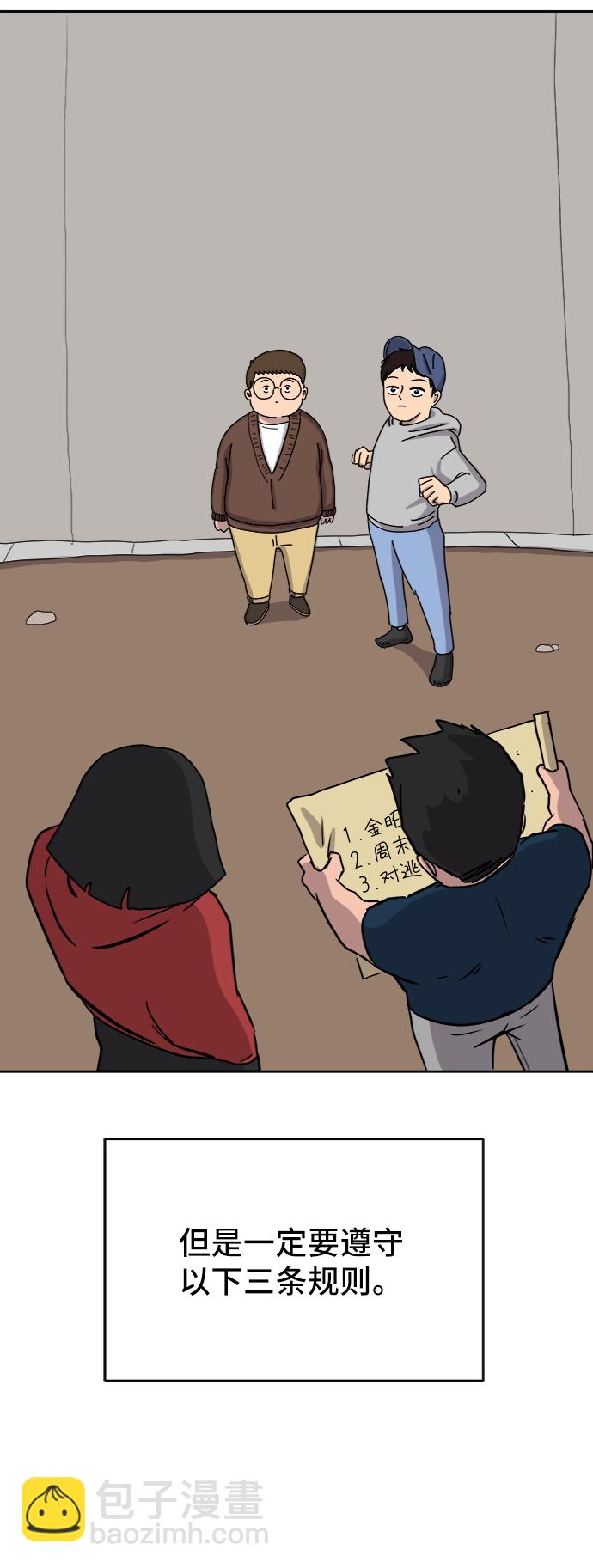 [第15话] 郑旺旺逃离作战1-会议69