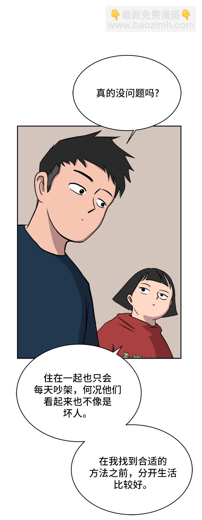 [第15话] 郑旺旺逃离作战1-会议73