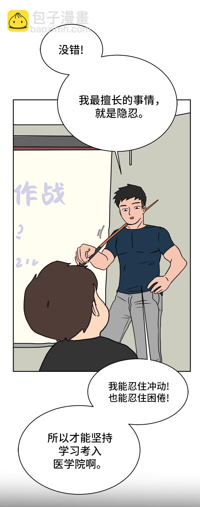 [第15话] 郑旺旺逃离作战1-会议77
