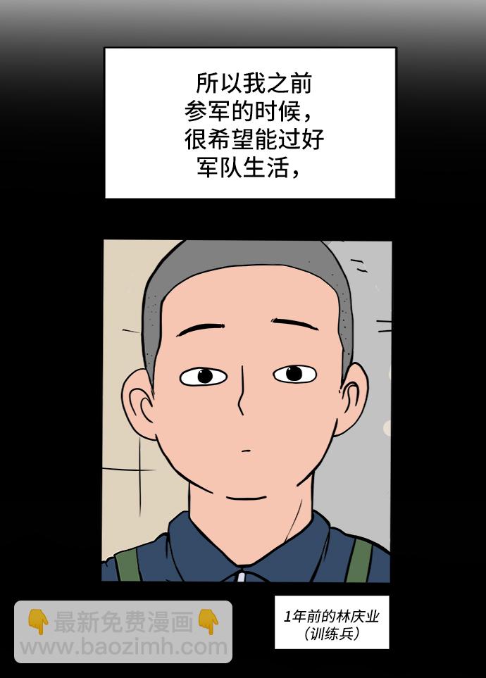 [第15话] 郑旺旺逃离作战1-会议78
