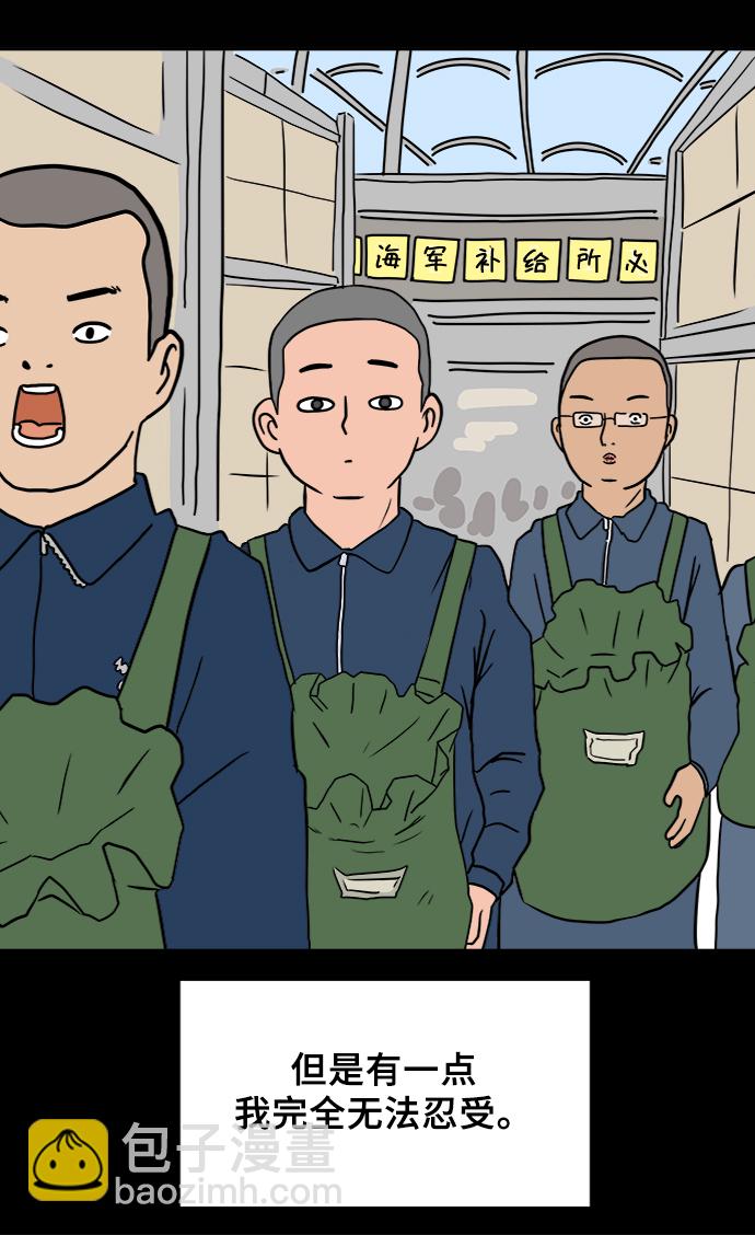 [第15话] 郑旺旺逃离作战1-会议79