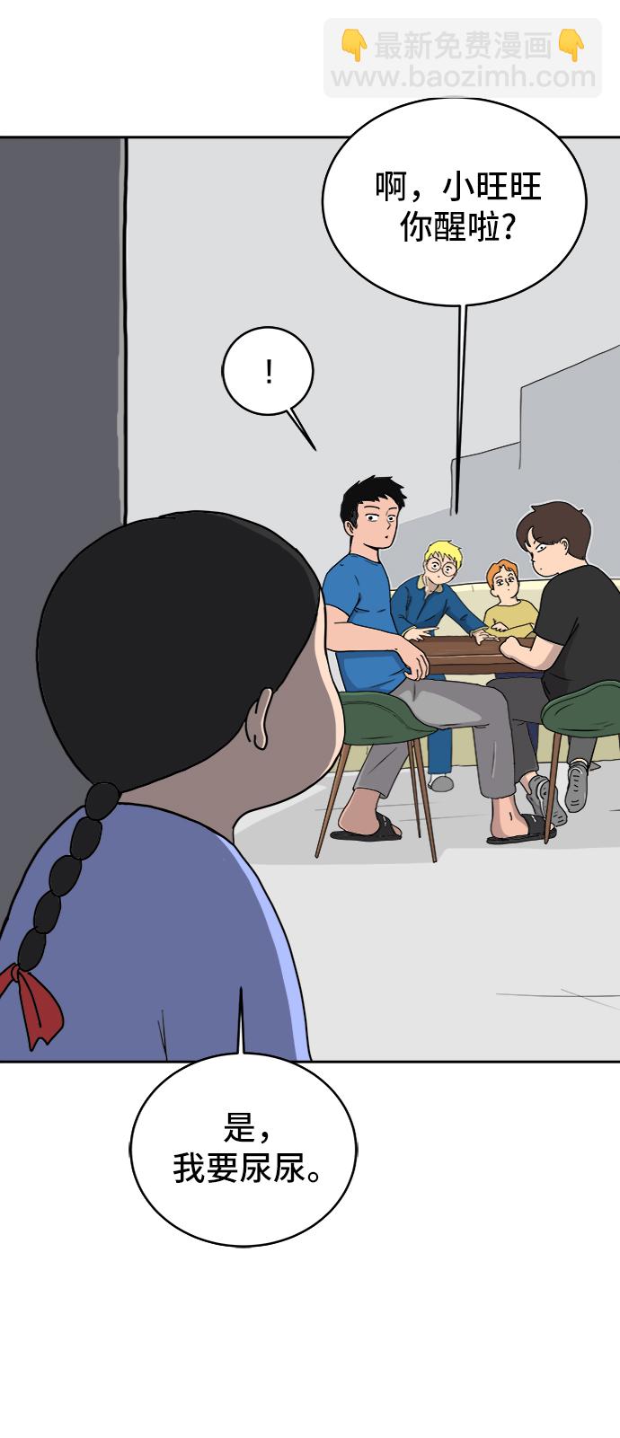 [第15话] 郑旺旺逃离作战1-会议8