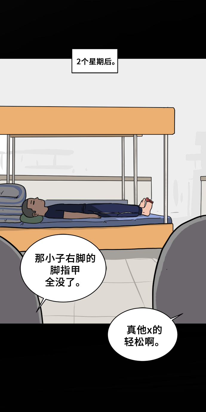 [第15话] 郑旺旺逃离作战1-会议84