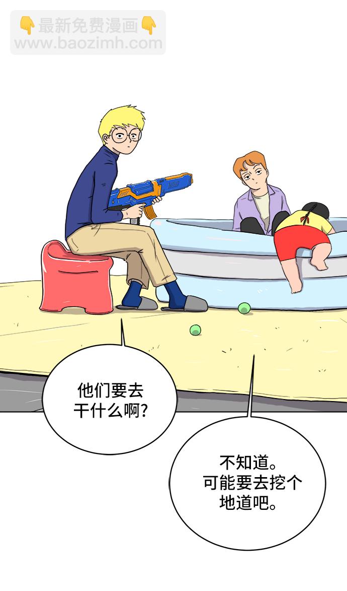 [第16话] 郑旺旺逃离作战2-军人体质1