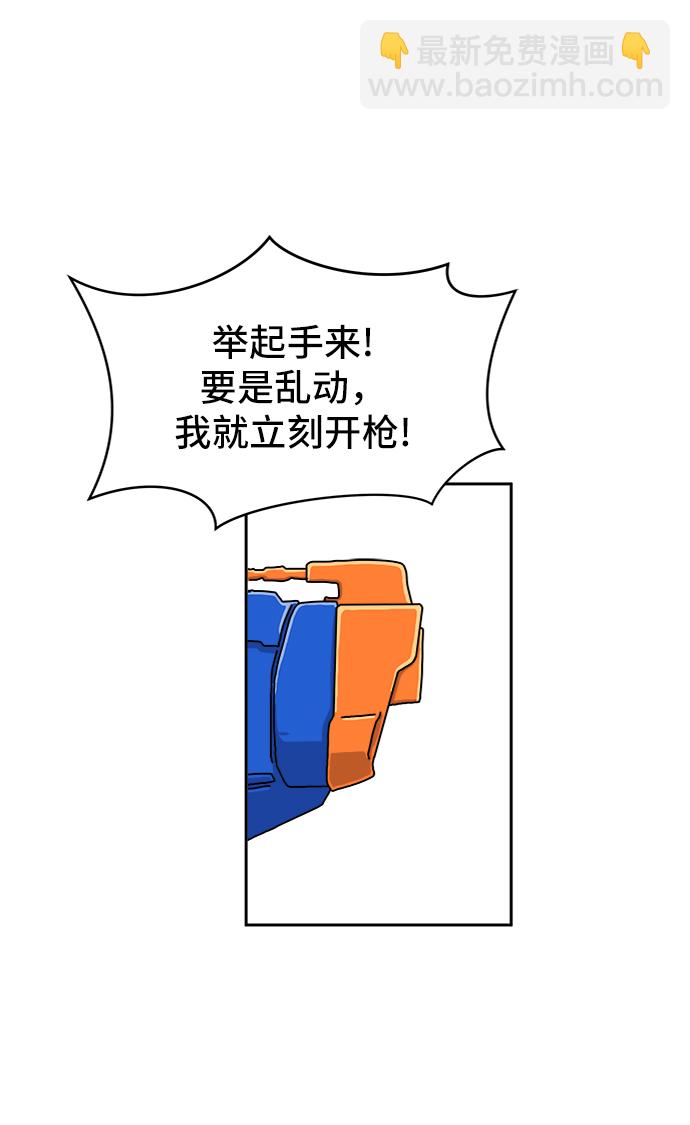 [第16话] 郑旺旺逃离作战2-军人体质11