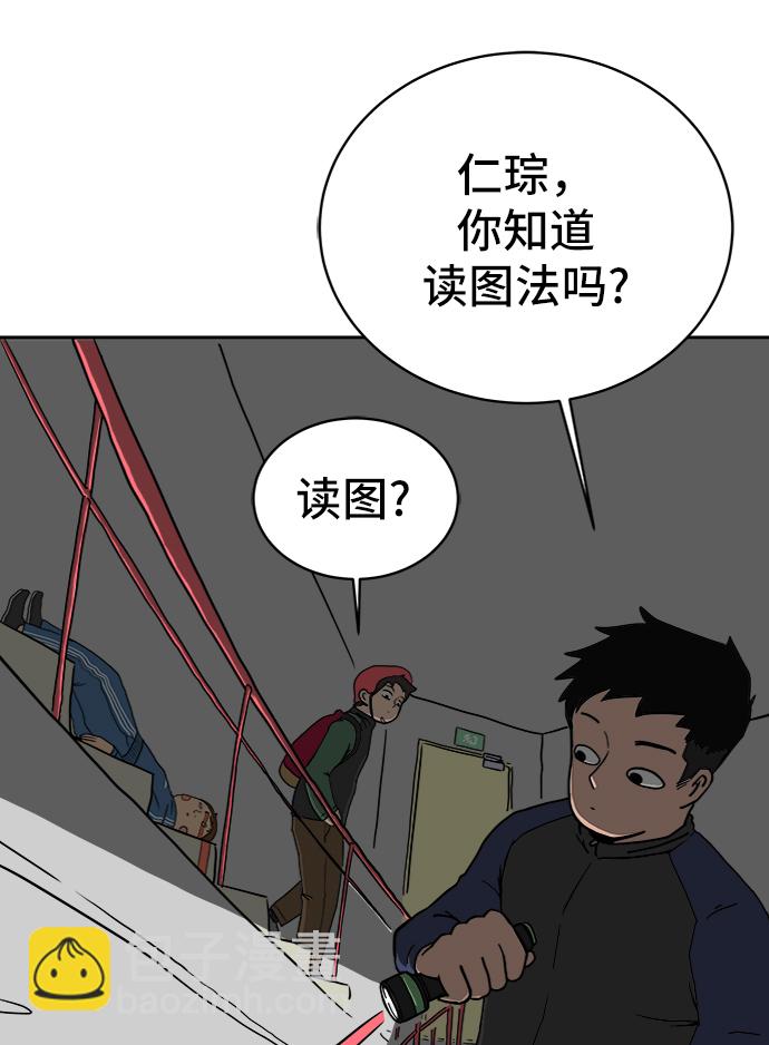 [第16话] 郑旺旺逃离作战2-军人体质18