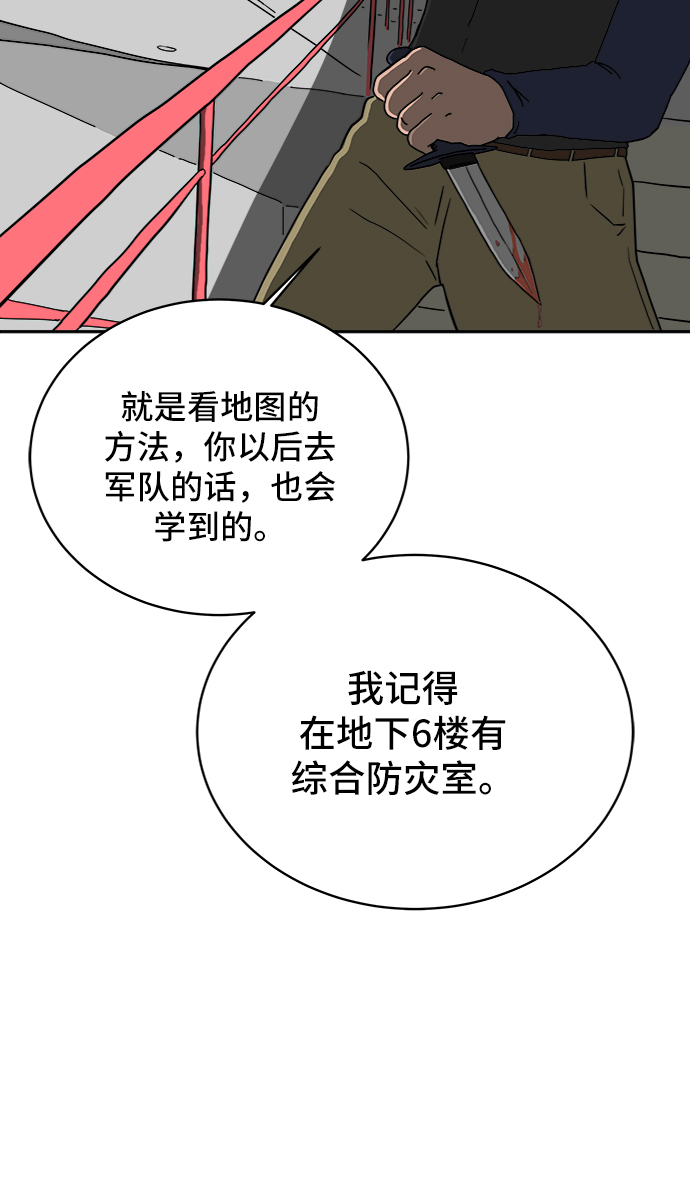 [第16话] 郑旺旺逃离作战2-军人体质19