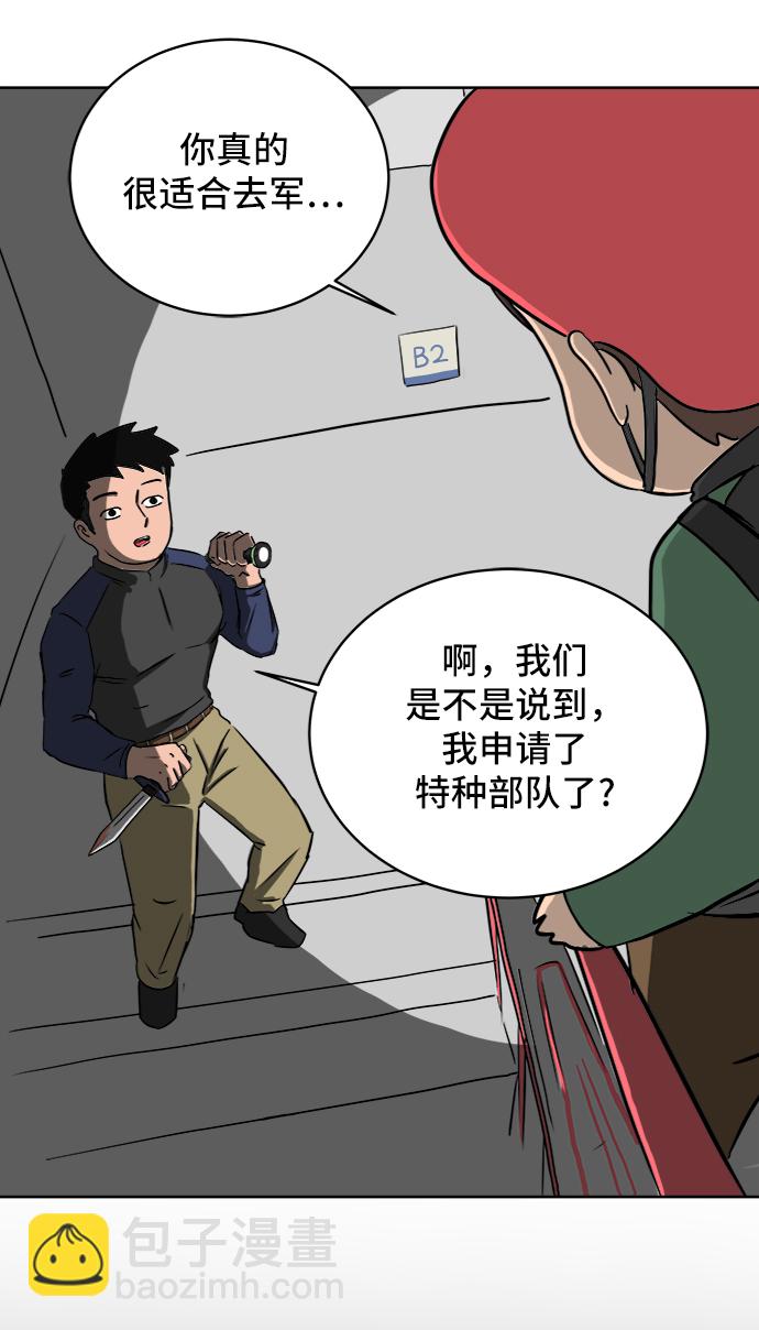 [第16话] 郑旺旺逃离作战2-军人体质21