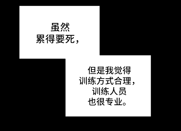 [第16话] 郑旺旺逃离作战2-军人体质23