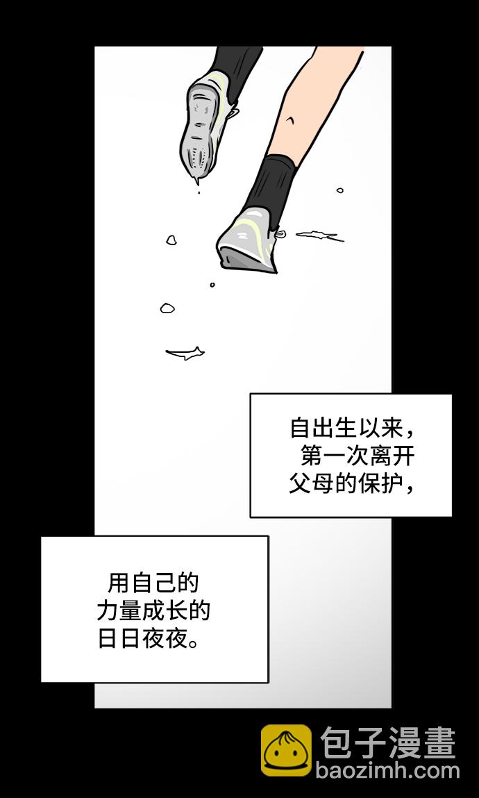 [第16话] 郑旺旺逃离作战2-军人体质24