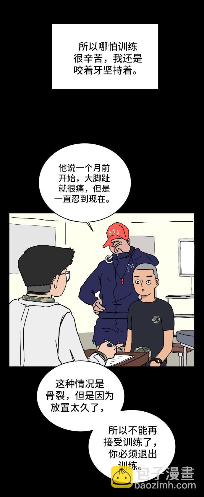 [第16话] 郑旺旺逃离作战2-军人体质25
