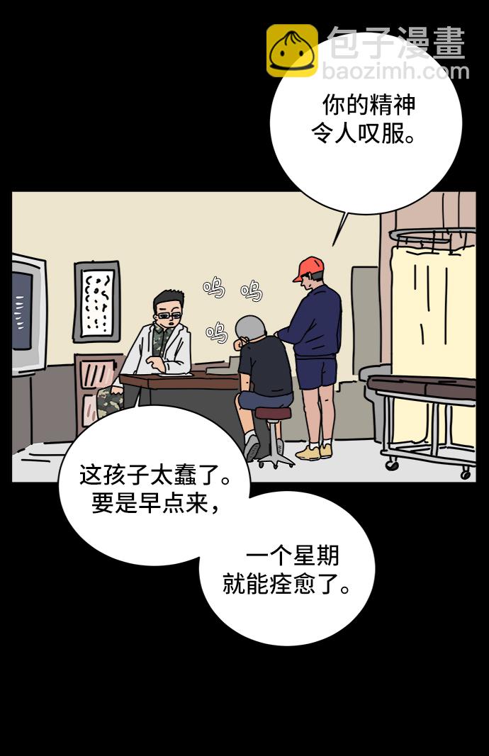 [第16话] 郑旺旺逃离作战2-军人体质26