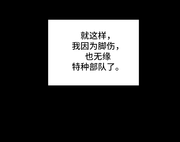 [第16话] 郑旺旺逃离作战2-军人体质27