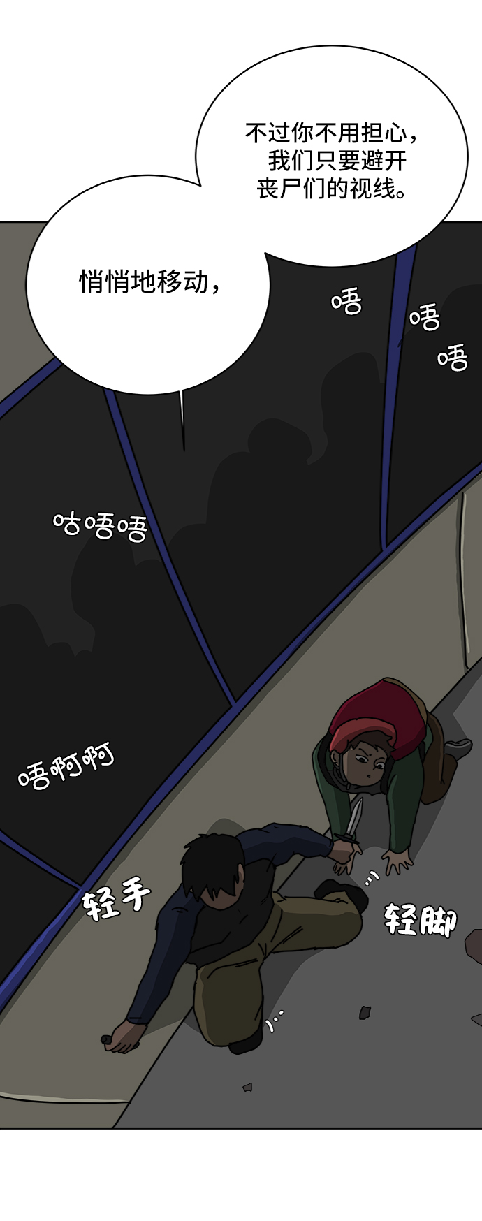 [第16话] 郑旺旺逃离作战2-军人体质33