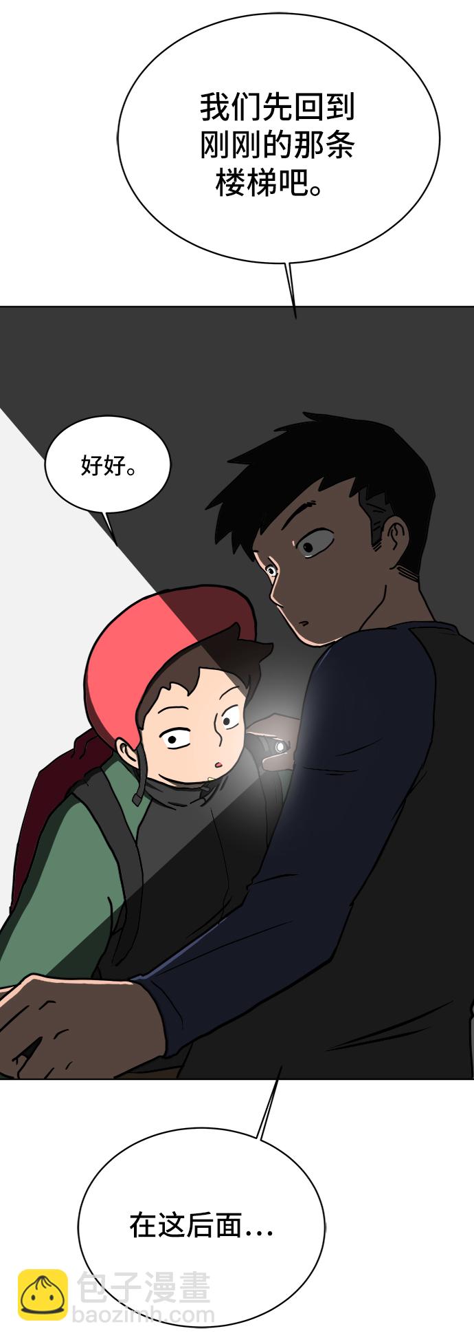 [第16话] 郑旺旺逃离作战2-军人体质42