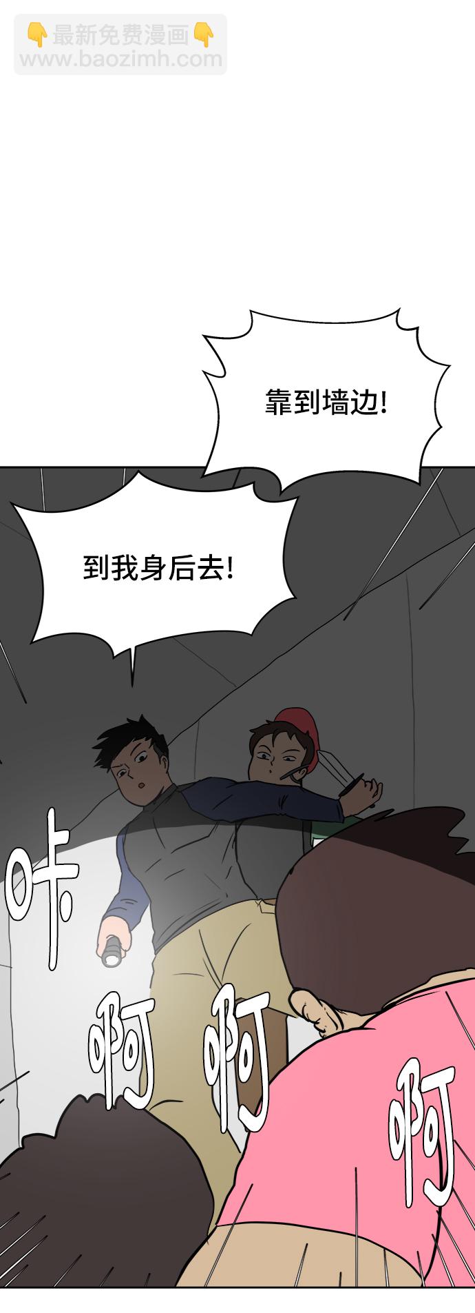 [第16话] 郑旺旺逃离作战2-军人体质46
