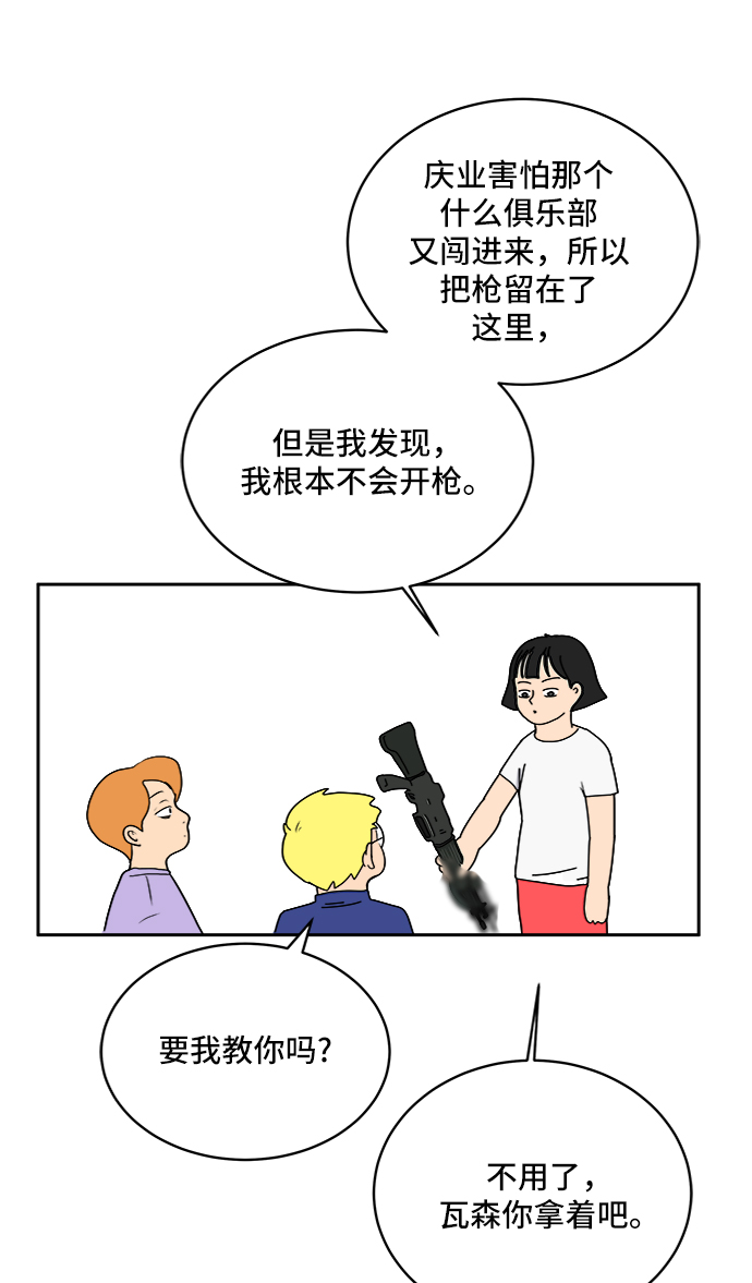 [第16话] 郑旺旺逃离作战2-军人体质56