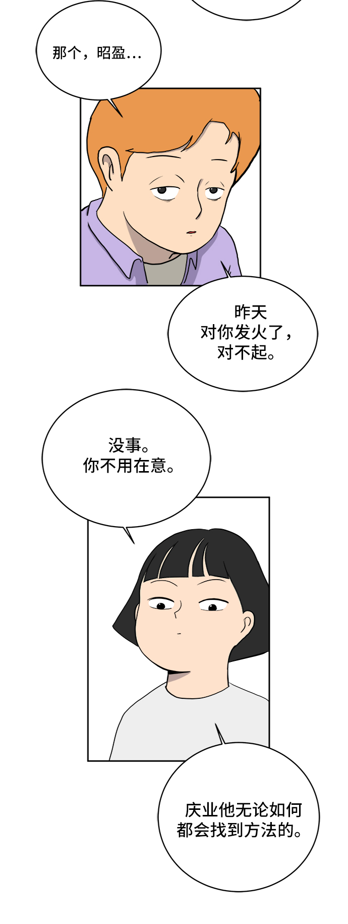 [第16话] 郑旺旺逃离作战2-军人体质57