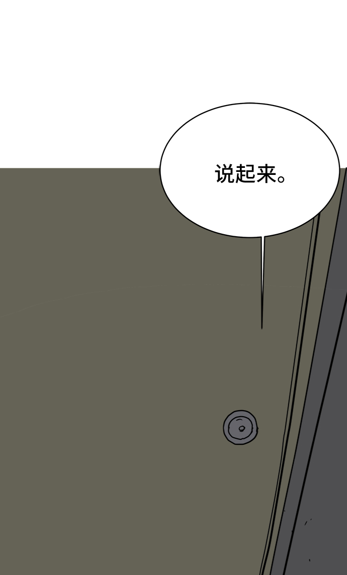 [第16话] 郑旺旺逃离作战2-军人体质62
