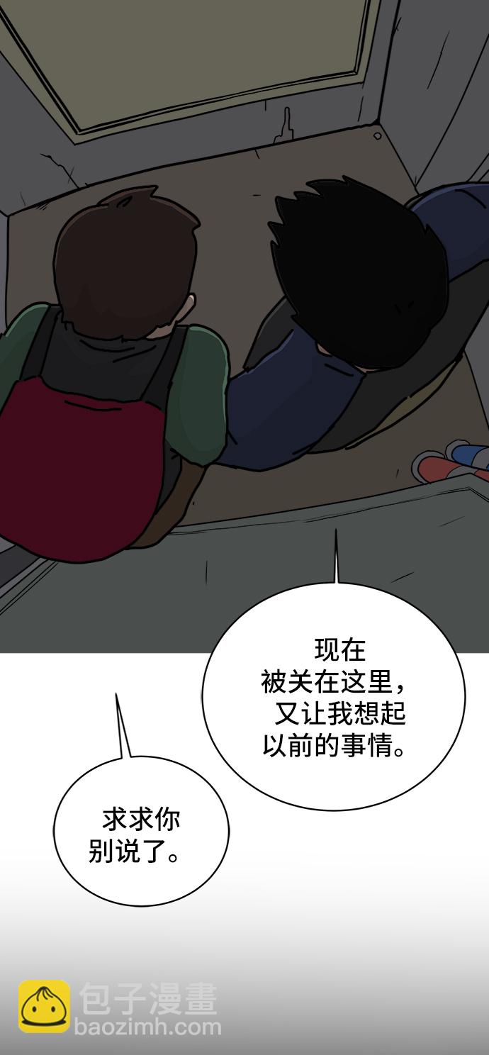 [第16话] 郑旺旺逃离作战2-军人体质63