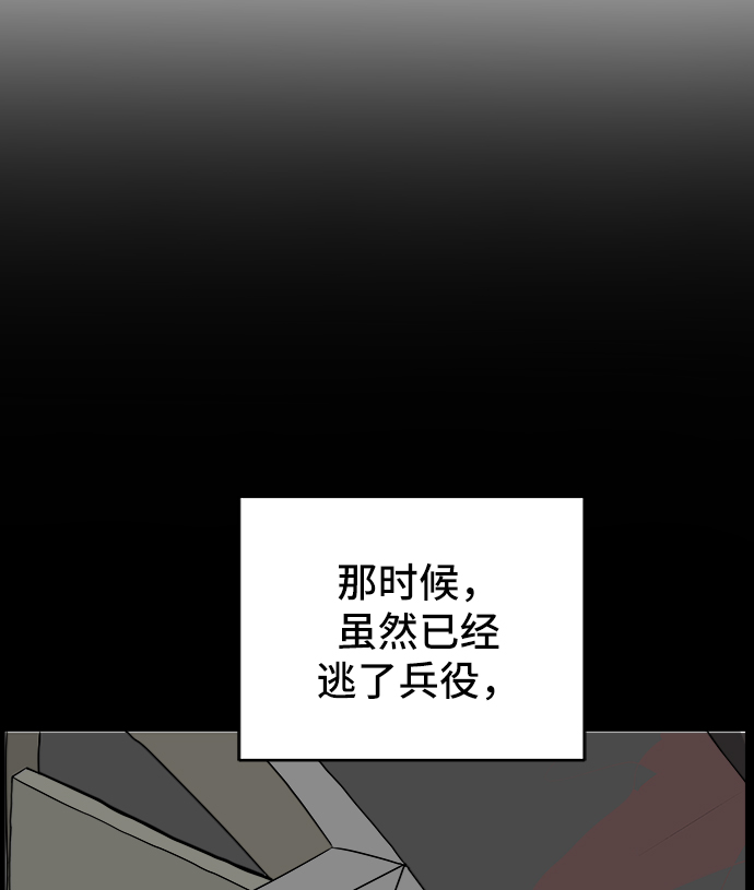 [第16话] 郑旺旺逃离作战2-军人体质64