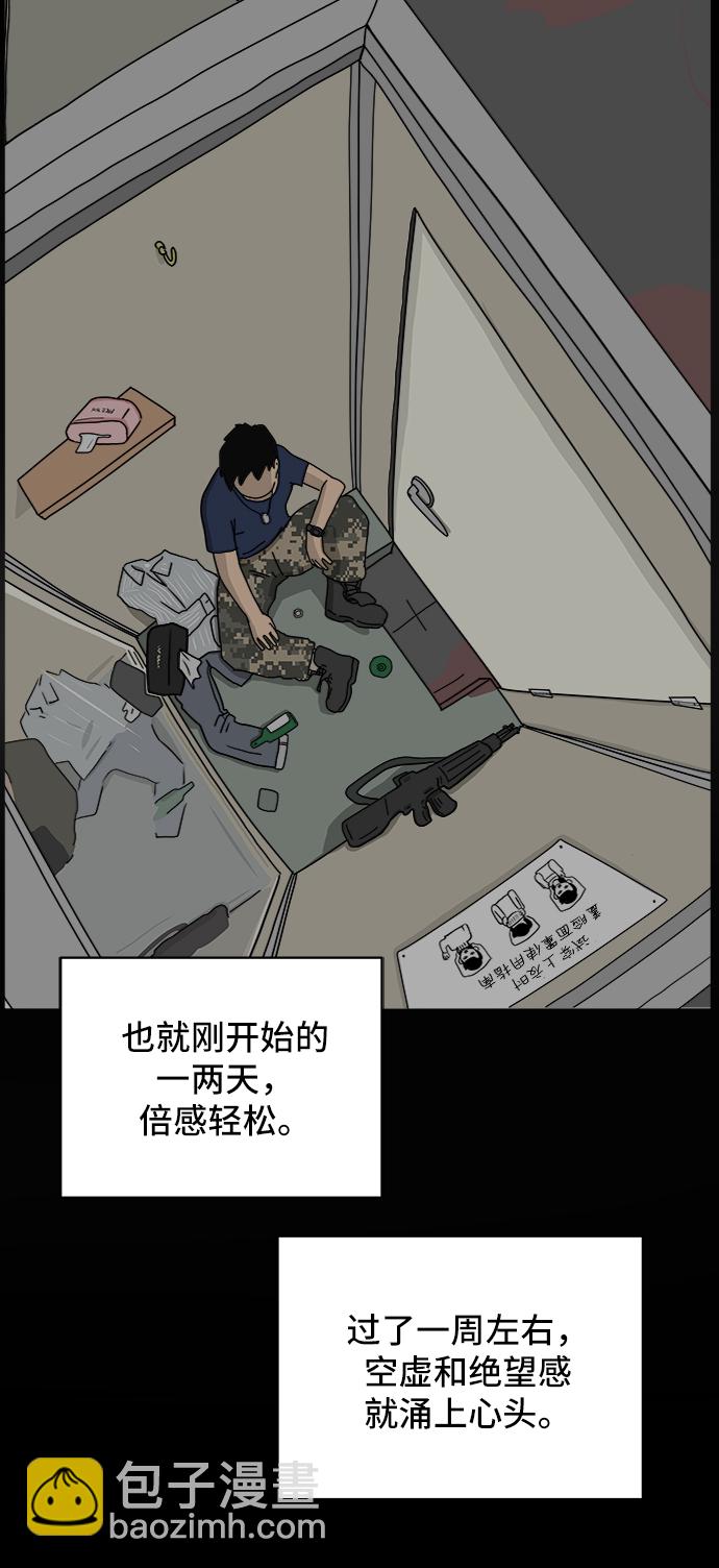 [第16话] 郑旺旺逃离作战2-军人体质65