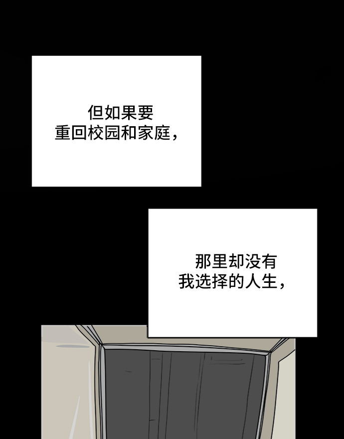 [第16话] 郑旺旺逃离作战2-军人体质67