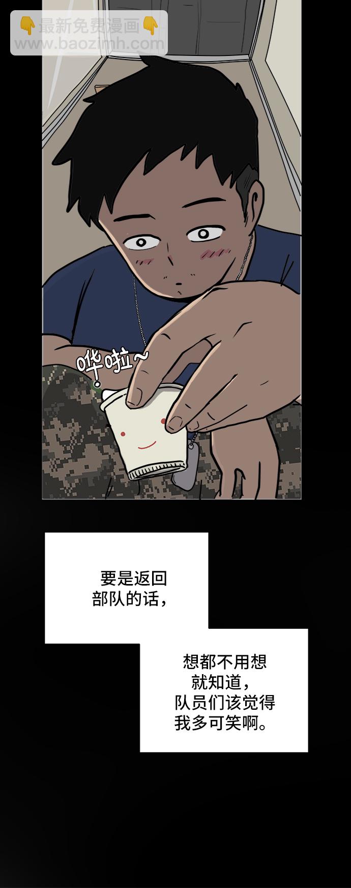 [第16话] 郑旺旺逃离作战2-军人体质68