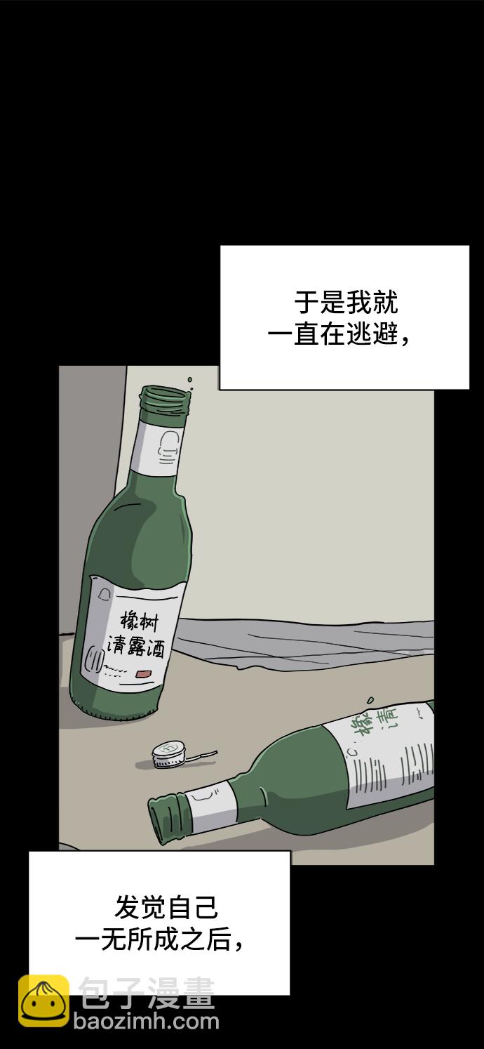 [第16话] 郑旺旺逃离作战2-军人体质69