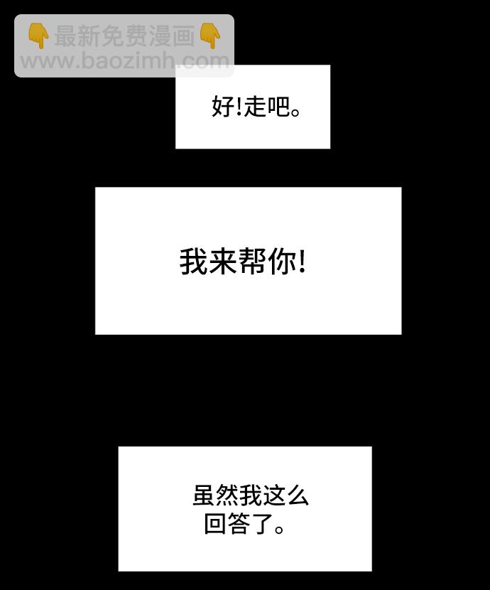 [第16话] 郑旺旺逃离作战2-军人体质75