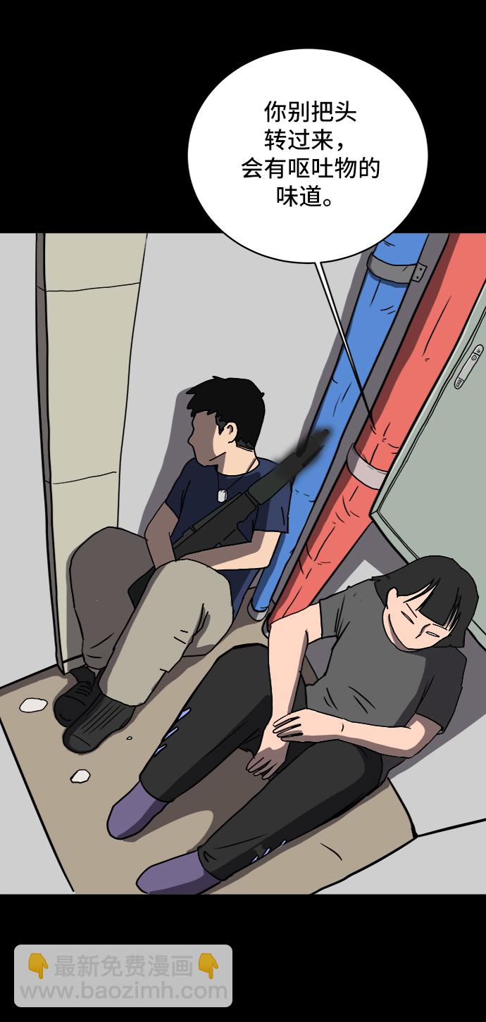 [第16话] 郑旺旺逃离作战2-军人体质78