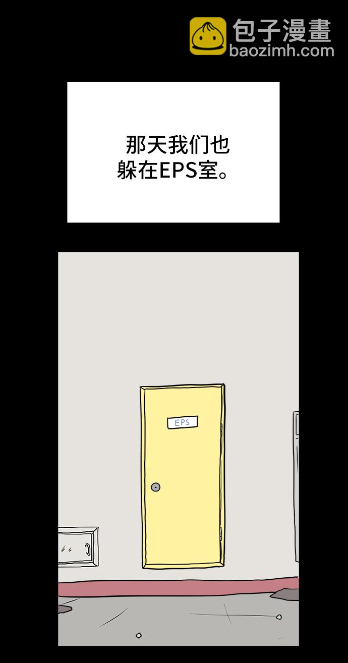 [第16话] 郑旺旺逃离作战2-军人体质79