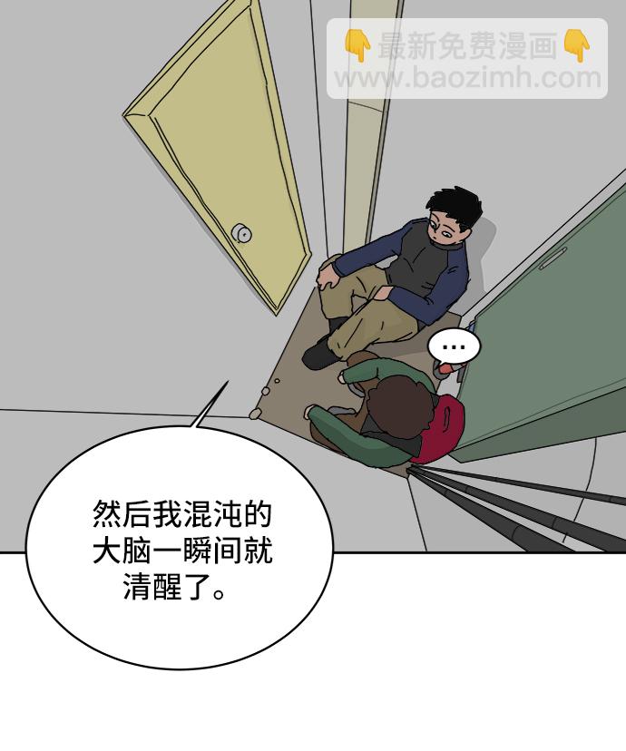 [第16话] 郑旺旺逃离作战2-军人体质82