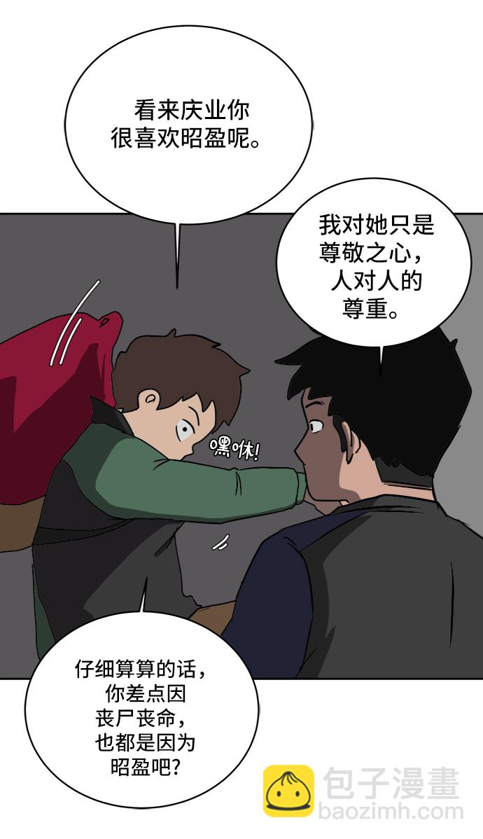 [第16话] 郑旺旺逃离作战2-军人体质83