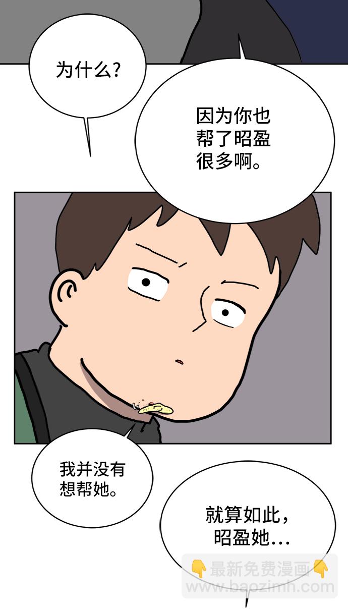 [第16话] 郑旺旺逃离作战2-军人体质85