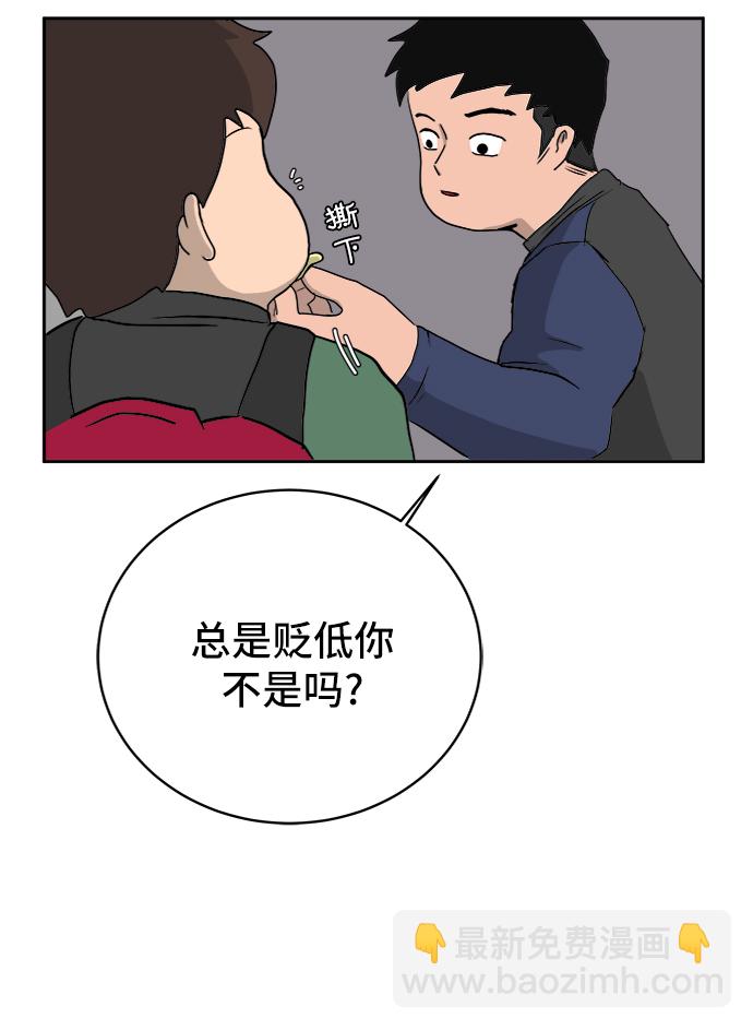 [第16话] 郑旺旺逃离作战2-军人体质86
