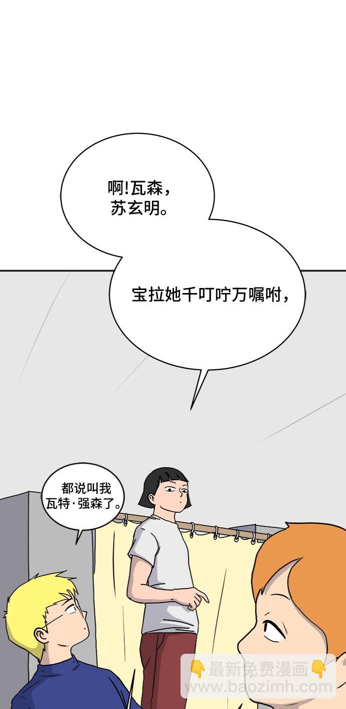 [第17话] 郑旺旺逃离作战3-谈话的技术10