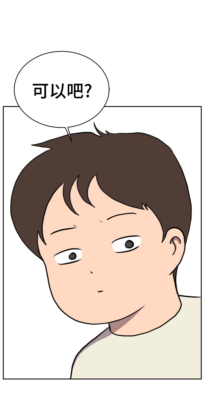 [第17话] 郑旺旺逃离作战3-谈话的技术102